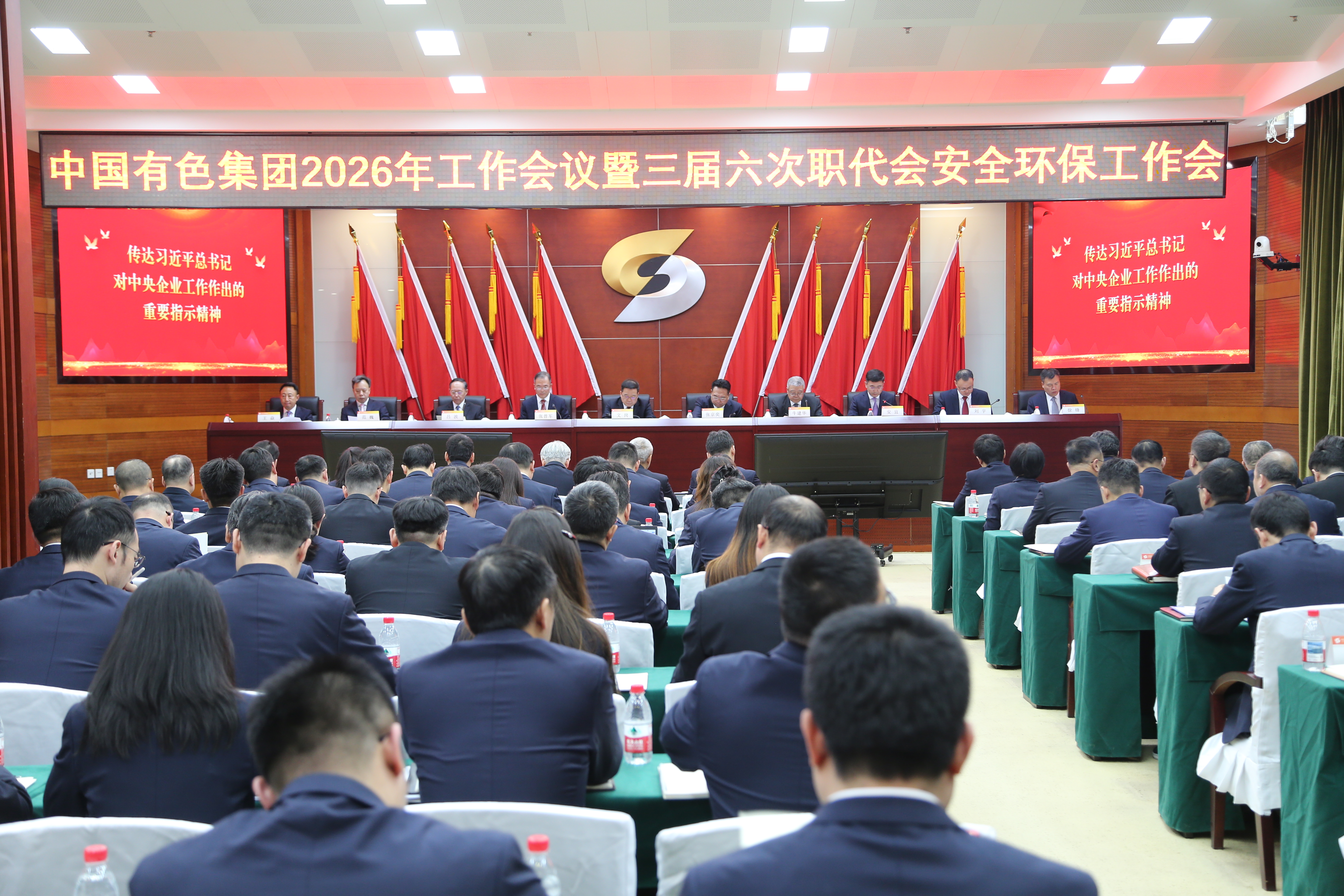 DG视讯官网集团召开2026年工作会议 确保“十五五”开好局、起好步