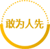 DG视讯(中国区)官方网站