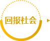 DG视讯(中国区)官方网站