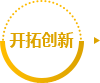 DG视讯(中国区)官方网站